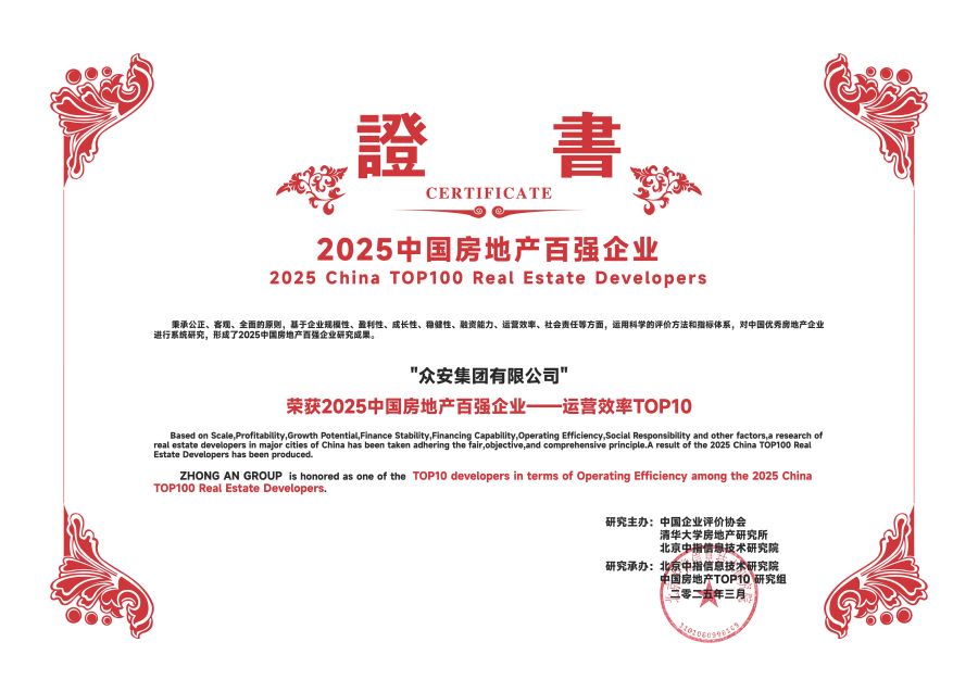 1743129687579381X4ii.jpg 永利3044集团官网—运营效能top10.jpg