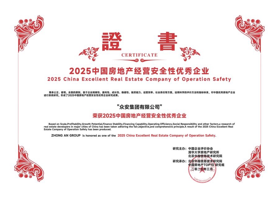 1743129957149878fOte.jpg 永利3044集团官网—经营安全.jpg